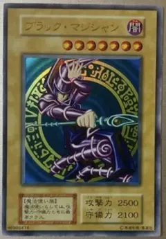 遊戯王 ブラックマジシャン 初期 引退 コレクション