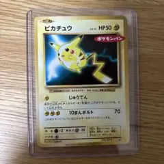 傷アリ大特価】ピカチュウ プロモ ポケモンパン - メルカリ