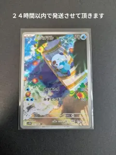 2025年最新】ミジュマル ARの人気アイテム - メルカリ