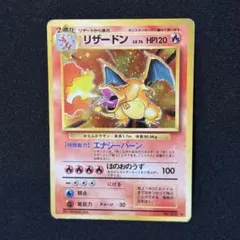 ポケモンカード 151 ヒトカゲ リザードン まとめ売り - メルカリ
