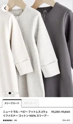 NEXT コットン100%ロンパース 2枚セット