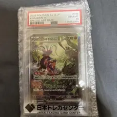 2026年最新】コライドンex sar psa10の人気アイテム - メルカリ