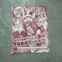 週刊少年ジャンプ 2026年33号 付録 ワンピースカード - メルカリ