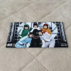 関ジャニ∞ スーパーエイト　会報