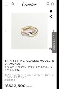 Cartier トリニティ クッションリング クラシック サイズ56 15.5号