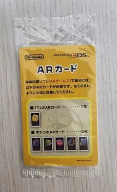 Nintendo 3DS　ARカード　未開封