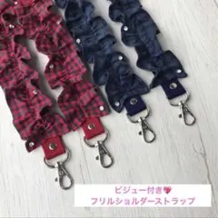 スマホショルダーストラップ　ファミリアチェック　スマホショルダー　ショルダー紐