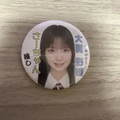 Item thumbnail for item 02983fb5-6ae8-45ae-bb7a-8a2fd46bd4c2