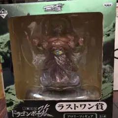 ドラゴンボール改 ブロリー ラストワン賞 フィギュア