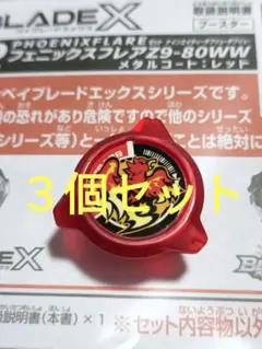 2026年最新】ビットチップ ベイブレードの人気アイテム - メルカリ