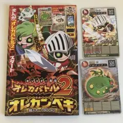 2025年最新】オレカンペキ bookの人気アイテム - メルカリ