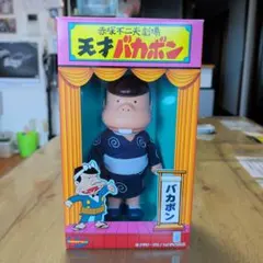 生産終了品きれいなジャイアン フィギュア 藤子F不二雄ミュージアム