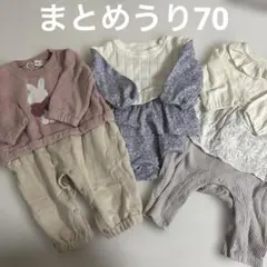 ロンパース　カバーオール　まとめ売り　女の子　70