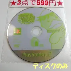 【PS2】カッパの飼い方(ディスクのみ)