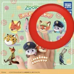 ズートピア　ファッションリング コレクション　ニック　ジュディ 幼少期 ガチャ