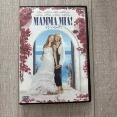マンマ・ミーア! DVD
