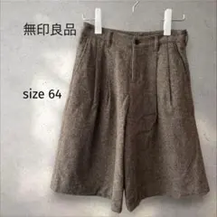 無印良品＊ウール混 タック入りハーフパンツ ブラウン 【サイズ64】