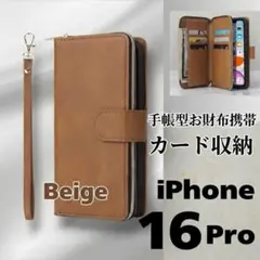 1078 iPhone 16 Proベージュスマホ ケースカバー手帳型お財布携帯