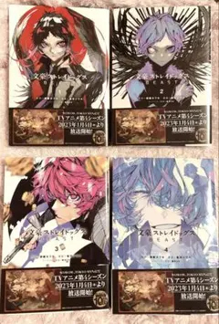 文豪ストレイドッグス BEAST 全4巻セット 完結 マンガ 匿名配送 - メルカリ