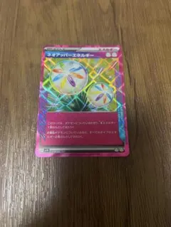 ネオアッパーエネルギー　ace