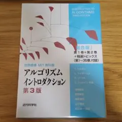 2025年最新】アルゴリズムイントロダクションの人気アイテム