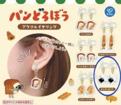 新品未使用【おにぎりぼうや】 パンどろぼう アクリルイヤリング