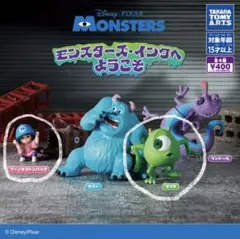 モンスターズ・インク ガチャ フィギュア 2種セット