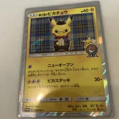 2026年最新】紳士風のピカチュウ psa10の人気アイテム - メルカリ