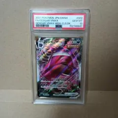 ポケモンカード ゲンガーVMAX RRR PSA10 - メルカリ
