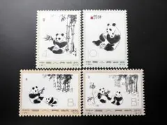 2026年最新】中国切手 1973 パンダの人気アイテム - メルカリ