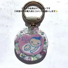 マタニティマーク　マタニティキーホルダー　マタニティストラップ　ハンドメイド