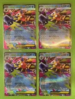 ポケカ　メガスターミーex RR 4枚+進化ラインセット