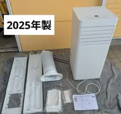 開封済み未使用保管品 メイホー ワキタ スポットクーラー MSC25L 床