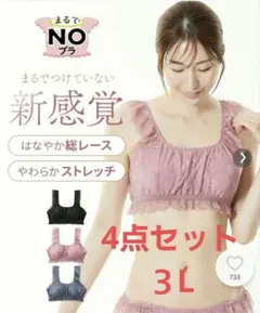 【まるでNOブラ 総レースハーフトップブラジャー】のサムネイル