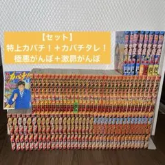 2026年最新】特上カバチの人気アイテム - メルカリ