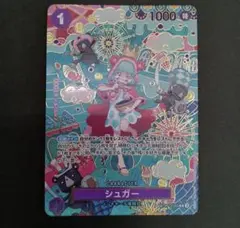 シュガー sp ワンピースカードのサムネイル