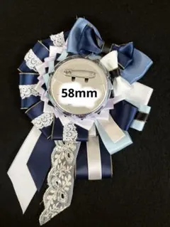 リボン痛ロゼット 紺色 青色(難あり)