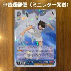 ヴァイス キャプテン翼 4枚セット 4コン 決意を胸に 森崎有三 U - メルカリ