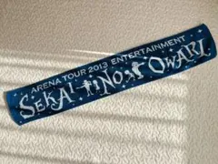 SEKAI NO OWARI ARENA TOUR 2013 タオル
