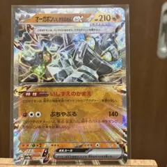 オーガポン いしずえのめんex RR スカーレット&バイオレット ハイクラスパ…のサムネイル