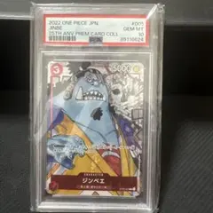 PSA10】 ジンベエ ST01-005 - メルカリ