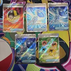 ポケモンカードセット ハイパーボール sr他