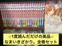 2026年最新】なまいきざかり 全巻の人気アイテム - メルカリ