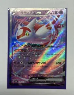 D11)ラティアスex sv7a 019/064 RR