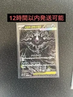 メガダークライex SAR 114/081 アビスアイ マグネットローダー付き メガダークライex SAR 114/081 アビスアイ マグネットローダー付き