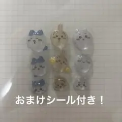 ボンボンドロップシール　おすそわけ　ちいかわ