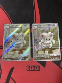 2026年最新】チラチーノARの人気アイテム - メルカリ