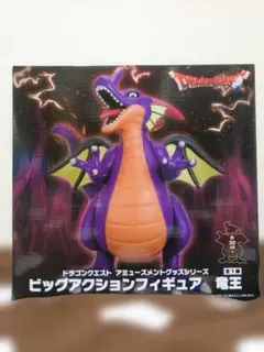【新品未開封】ドラゴンクエスト 竜王 ビッグアクションフィギュア