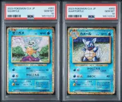 【PSA10】【2連番】ポケモンカードクラシック　ゼニガメ　カメール PSA10】【2連番】ポケモンカードクラシック ゼニガメ カメール - メルカリ