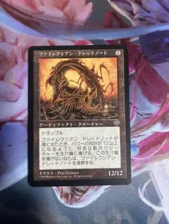 2026年最新】ファイレクシアン・ドレッドノートの人気アイテム - メルカリ